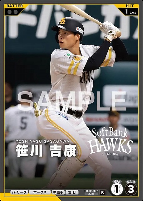 笹川 吉康 【BBP03-007R】※QRコード未使用